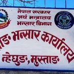 मुस्ताङ भन्सारबाट छ अर्ब ६६ करोड बढी राजस्व सङ्कलन