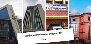 ‘सार्वजनिक संस्थानको व्यवस्थापन तथा सुशासन नीति, २०८२’ ल्याए