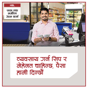 himalayan bank sidebar