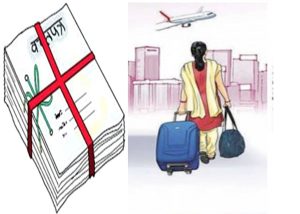 सरकारले ५० करोड रुपियाँ बराबरको ‘वैदेशिक रोजगार बचतपत्र–२०८७’ निष्कासन