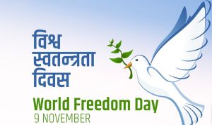 आज विश्व स्वतन्त्रता दिवस मनाइदै