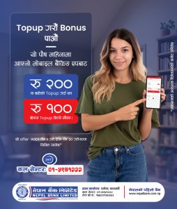 नेपाल बैंकको ‘टप अप गरौं बोनस पाऔं’ अभियान सञ्चालनमा