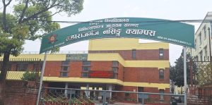 महाराजगन्ज चिकित्सा क्याम्पसले १६ जना उपप्राध्यापक माग