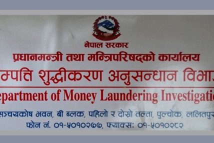 विदेशी विनिमयसम्बन्धी कसुरको अनुसन्धान अधिकारी तोक्ने अधिकार विभागका महानिर्देशकलाई