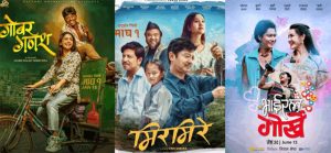 एकसाथ तीन चलचित्र प्रदर्शनमा एकसाथ तीन चलचित्र प्रदर्शनमा