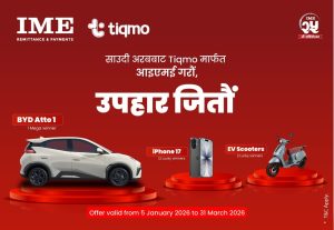 टिक्मो (Tiqmo)मार्फत आइएमई गरौ, उपहार जितौं टिक्मो (Tiqmo)मार्फत आइएमई गरौ, उपहार जितौं