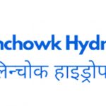 कालिन्चोक हाइड्रोपावर लिमिटेडले आज फागुन १३ गतेदेखि आइपीओ निष्काशन गर्दै