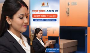 मञ्जुश्री फाइनान्सको सुपर सेफ लकर सुविधा