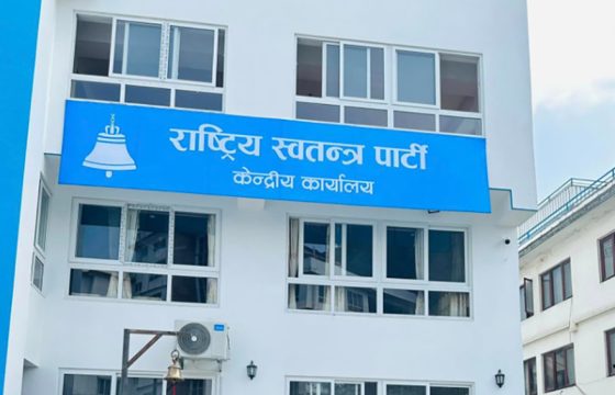 रास्वपा सचिवालय बैठक आज बस्दै