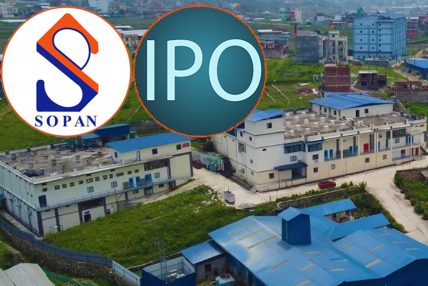 आज बैशाख ३ गतेदेखि सोपान फर्मास्यूटिकल्सले आइपीओ बिक्री गर्दै