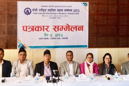 पाँचौँ राष्ट्रिय लघुवित्त सदस्य सम्मेलन चैत ८ गतेदेखि