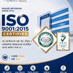 सिटिजन लाइफ इन्स्योरेन्सलाई आईएसओ ९००१:२०१५ प्रमाणिकरण, गुणस्तरीय सेवामा अन्तर्राष्ट्रिय मान्यता