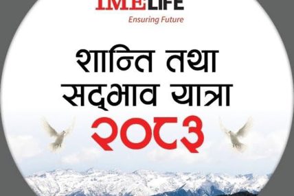 आईएमई लाइफका अभिकर्ता रारामा भ्रमण–२०८३’ सुरु