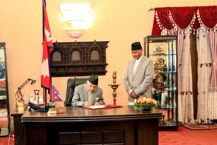 वैशाख १७ गते सङ्घीय संसद्को अधिवेशन आह्वान