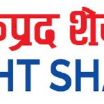 मेन्छियाम हाइड्रोपावरले शतप्रतिशत हकप्रद शेयर निष्कासन गर्ने