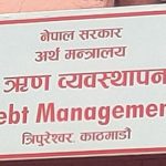 सरकारले १० अर्ब रुपैयाँ आन्तरिक ऋण उठाउँदै 