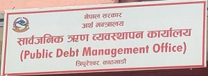 सरकारले १० अर्ब रुपैयाँ आन्तरिक ऋण उठाउँदै 