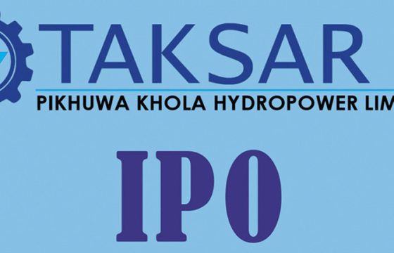 टक्सार पिखुवा खोला हाइड्रोपावरको बैशाख २३ गतेदेखि सर्वसाधारणका लागि आइपीओ निष्काशन गर्ने