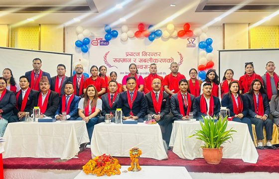 सन नेपाल लाइफ इन्स्योरेन्सद्वारा अभिकर्ता सशक्तिकरण तथा सम्मान कार्यक्रम सम्पन्न