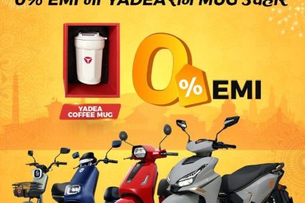 याडियाको नयाँ वर्ष अफर – 0% EMI, साथमा आकर्षक उपहार