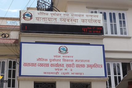 सार्वजनिक यातायातको भाडा ५ प्रतिशतले बढ्यो