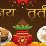 वैशाख शुक्ल तृतीयाः आज अक्षय तृतीया पर्व मनाइँदै