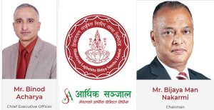 हिमालयन लघुवित्त वित्तीय संस्थाको तेस्रो त्रैमासिकको वित्तीय विवरण प्रकाशित