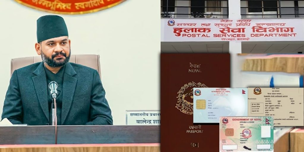 हुलाकबाट पठाउन थालियो लाइसेन्स, सेवाग्राहीको घरमै पुर्‍याउने तयारी