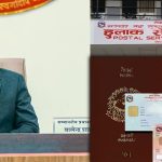 हुलाकबाट पठाउन थालियो लाइसेन्स, सेवाग्राहीको घरमै पुर्‍याउने तयारी
