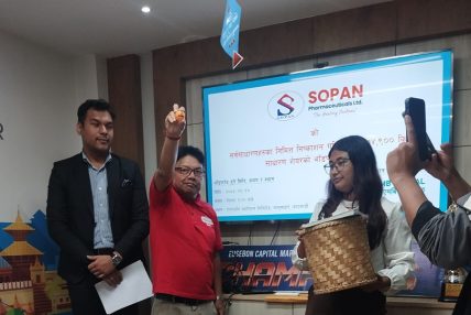 सोपान फर्मास्युटिकल्सको आइपीओ बाँडफाँट