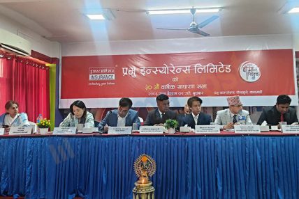 प्रभु इन्स्योरेन्सको ३०औं वार्षिक साधारण सभा सम्पन्न