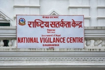 सतर्कता केन्द्रद्वारा छ सय बत्तीस कर्मचारीलाई कारबाही गर्न सिफारिस