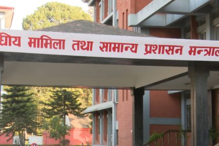 सरुवा गरिएका कर्मचारीले ३ दिनभित्र रमाना नलिए कारबाही गर्ने मन्त्रालयको चेतावनी