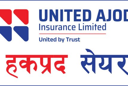 यूनाइटेड अजोड इन्स्योरेन्सको आजबाट हकप्रद शेयर बिक्री खुला