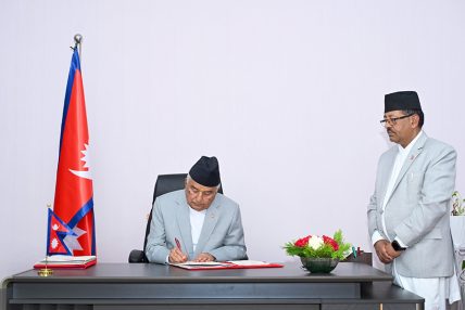 राष्ट्रपतिबाट सम्पत्ति शुद्धीकरण सम्बन्धी अध्यादेश जारी