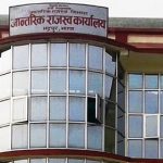 दश महिनामा तीन अर्ब ६१ करोड राजस्व सङ्कलन दश महिनामा तीन अर्ब ६१ करोड राजस्व सङ्कलन