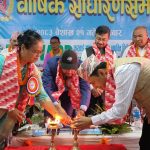 फरवार्ड माइक्रोफाइनान्सको तेह्रौँ वार्षिक साधारण सभा सम्पन्न