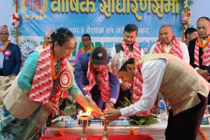 फरवार्ड माइक्रोफाइनान्सको तेह्रौँ वार्षिक साधारण सभा सम्पन्न