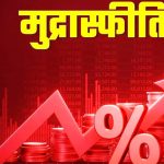 श्रीलङ्कामा मुद्रास्फीति नियन्त्रण गर्न ब्याज दर समायोजन