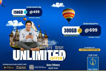 नेपाल टेलिकमले प्रिपेड तथा पोस्टपेड मोबाइलका ग्राहकहरुलाई गणतन्त्र दिवस अफर २०८३ उपलब्ध गराउने