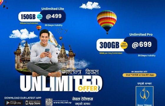 नेपाल टेलिकमले  प्रिपेड तथा पोस्टपेड मोबाइलका ग्राहकहरुलाई गणतन्त्र दिवस अफर २०८३ उपलब्ध गराउने