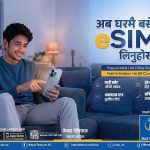 नयाँ प्रिपेड ई–सिम अब अनलाइनबाटै लिन सकिने