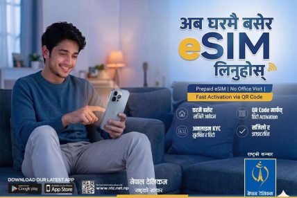 नयाँ प्रिपेड ई–सिम अब अनलाइनबाटै लिन सकिने