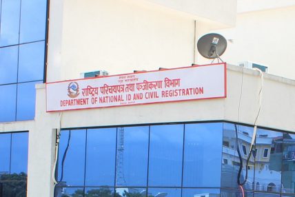 प्राविधिक समस्या देखिँदा देशभर राष्ट्रिय परिचयपत्र सेवा अवरुद्ध