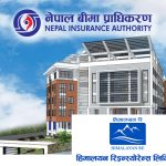 हिमालयन रिइन्स्योरेन्सलाई पुनर्बीमा व्यवसाय गर्न रोक हिमालयन रिइन्स्योरेन्सलाई पुनर्बीमा व्यवसाय गर्न रोक