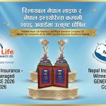 रिलायबल नेपाल लाइफ र नेपाल इन्स्योरेन्सले पाए वेष्ट म्यानेज्ड इन्स्योरेन्स कम्पनीको उपाधी