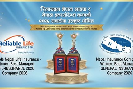 रिलायबल नेपाल लाइफ र नेपाल इन्स्योरेन्सले पाए वेष्ट म्यानेज्ड इन्स्योरेन्स कम्पनीको उपाधी