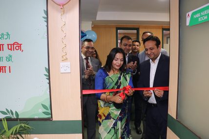 नबिल बैंकको केन्द्रीय कार्यालयमा नबिल नर्सिङ रुमको सुरुवात