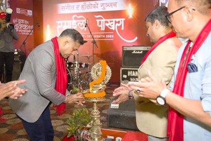 प्रभु महालक्ष्मी लाइफको संगीत र हाँसोको गुञ्जन, रमाइलो पोखरामा कार्यक्रम सम्पन्न