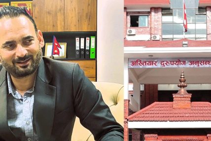 अख्तियार प्रमुखलाई धम्की दिएको आरोपमा क्यानका पूर्वमहानिर्देशकसहित तीन जनाविरुद्ध अभियोग दर्ता
